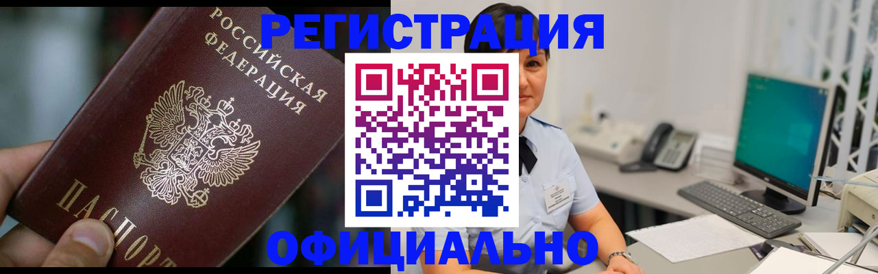 где прописаться в Нальчике