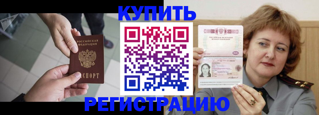 временная регистрация в квартире в Нальчике