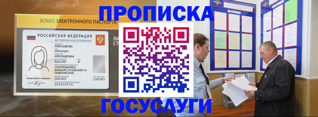 временная регистрация законно в Нальчике