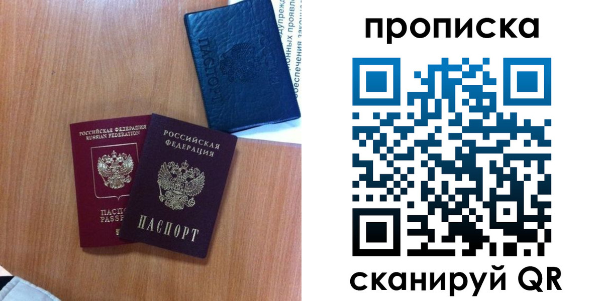 прописка штамп в Нальчике