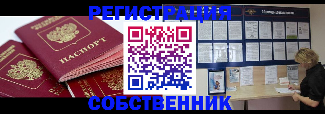 прописка паспорт в Нальчике
