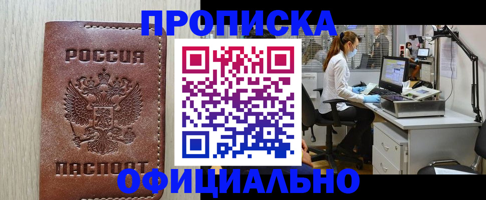 пропишу в квартире в Нальчике