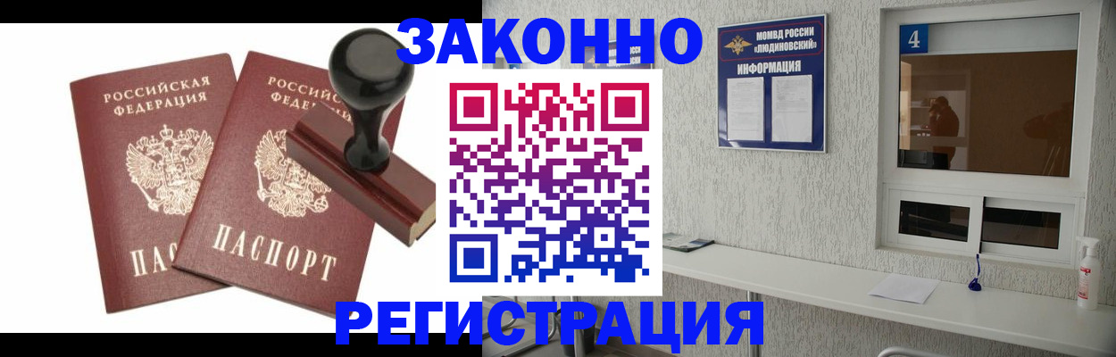 временная регистрация для всех в Нальчике