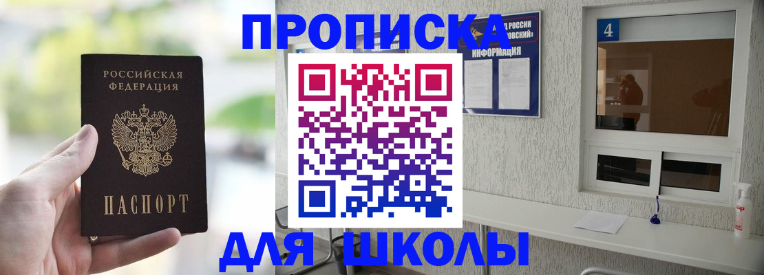 временная регистрация недорого в Нальчике