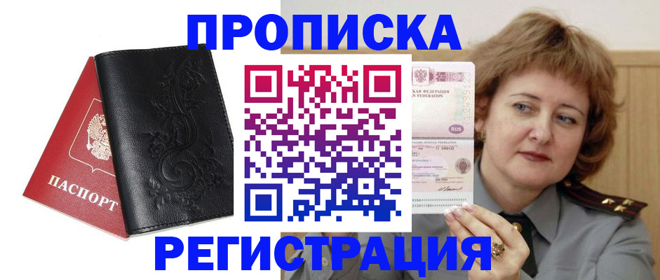 миграционный учет в Нальчике