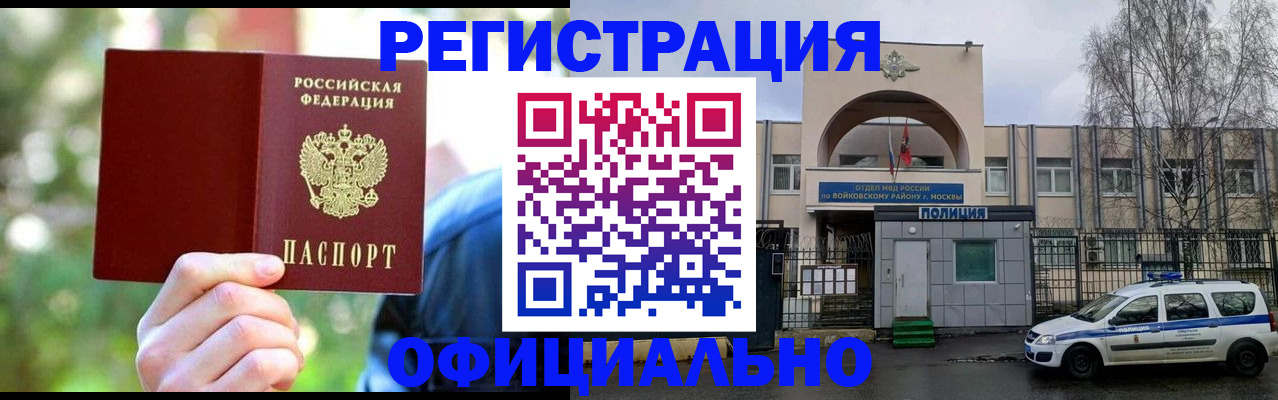прописка гарантия в Нальчике