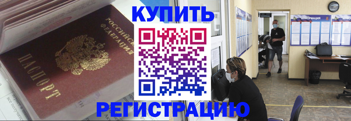 прописка гарантия в Нальчике